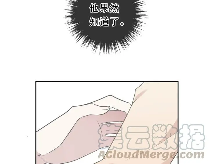 第46话 赎罪 第13页