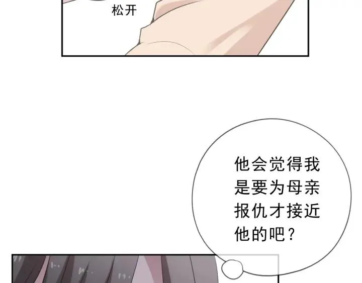 第46话 赎罪 第14页