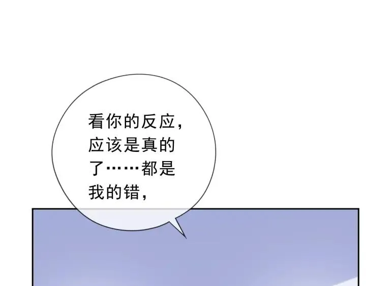 第46话 赎罪 第16页