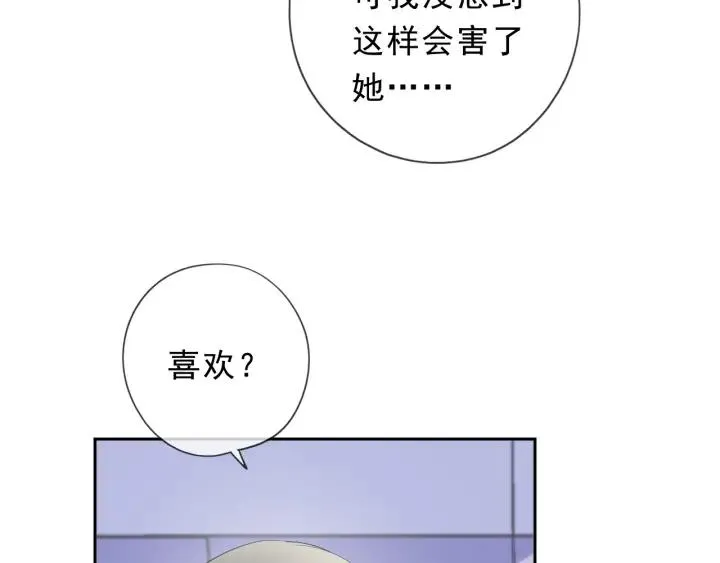 第46话 赎罪 第18页