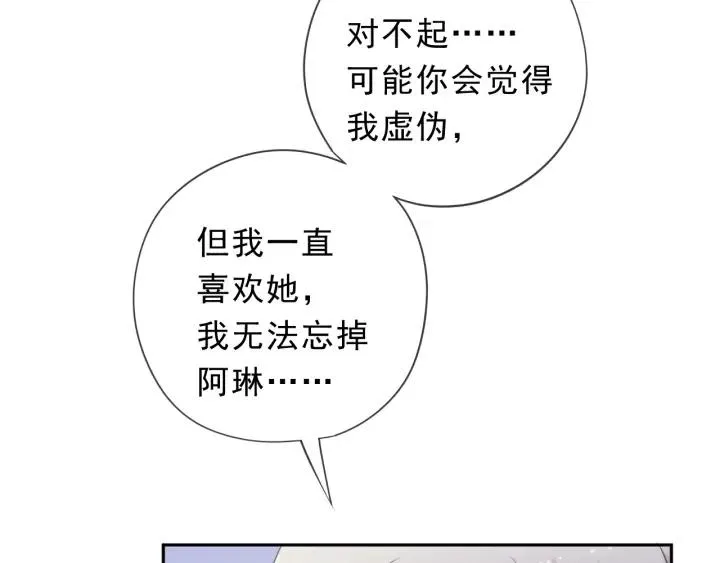 第46话 赎罪 第20页