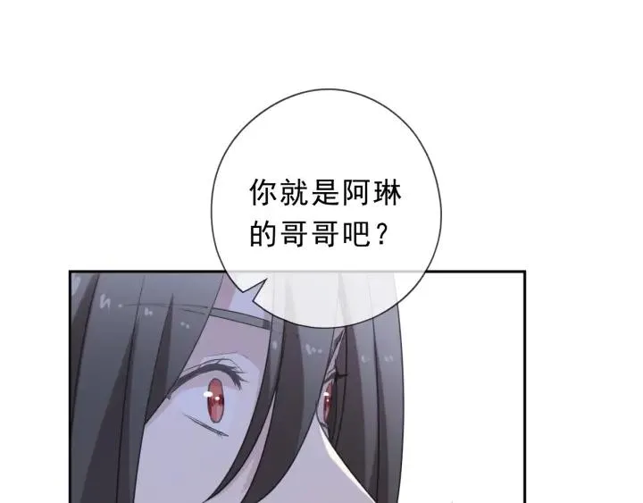 第46话 赎罪 第23页
