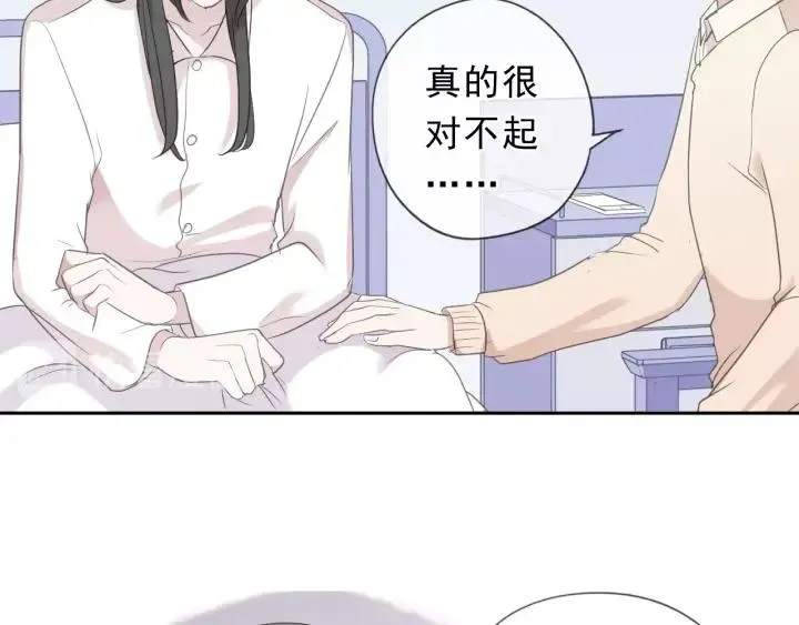 第46话 赎罪 第26页
