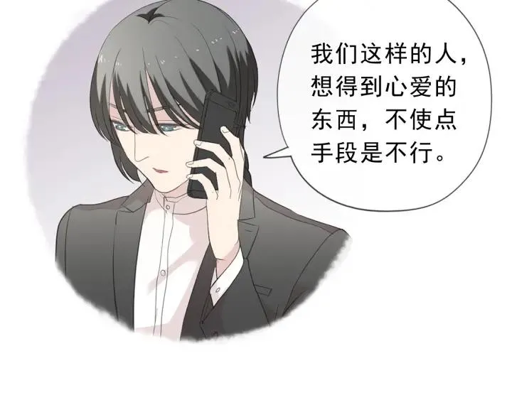 第46话 赎罪 第27页