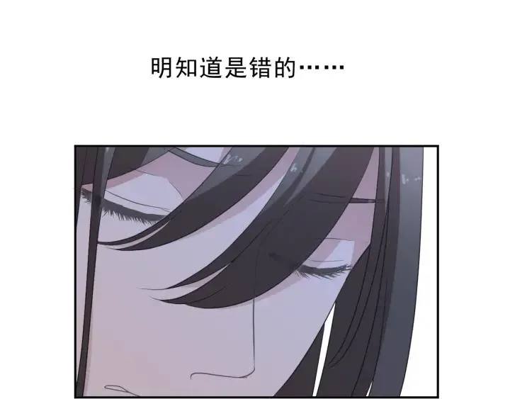 第46话 赎罪 第28页