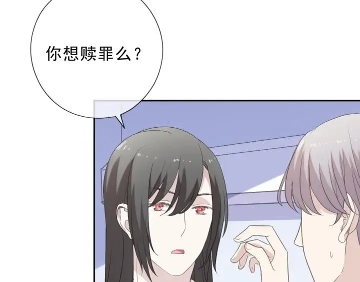 第46话 赎罪 第32页