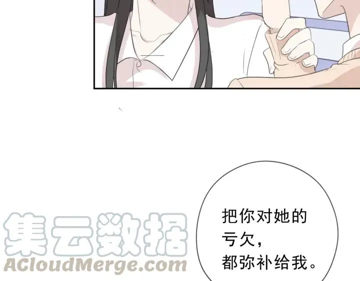 第46话 赎罪 第33页