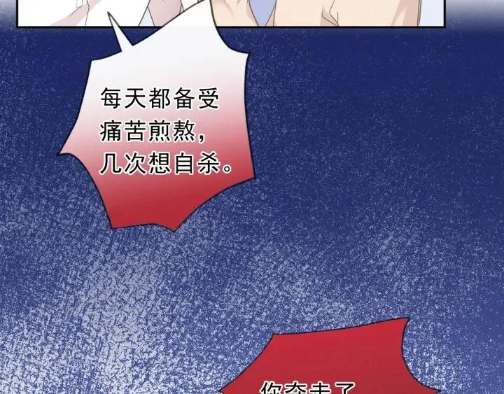 第46话 赎罪 第38页
