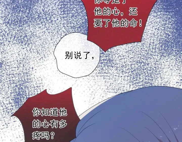 第46话 赎罪 第39页