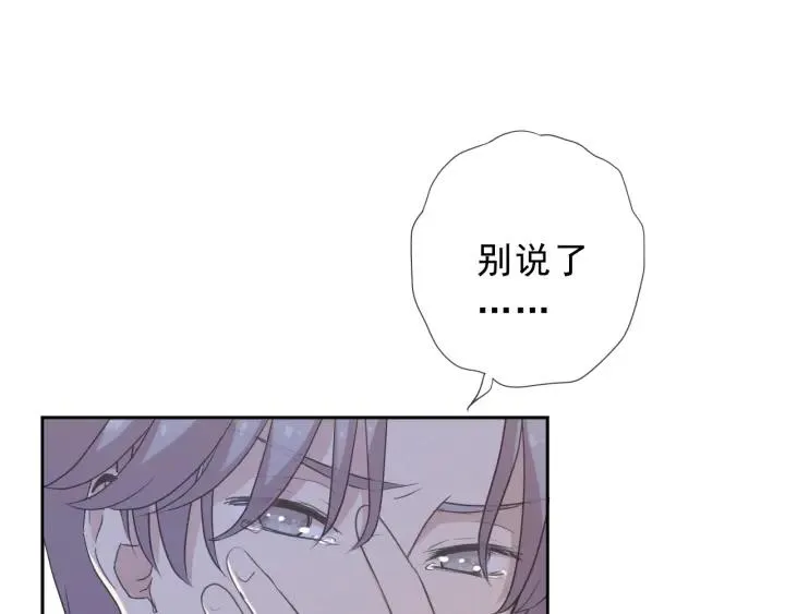 第46话 赎罪 第42页