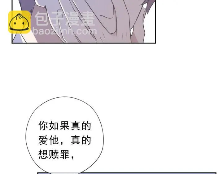 第46话 赎罪 第43页