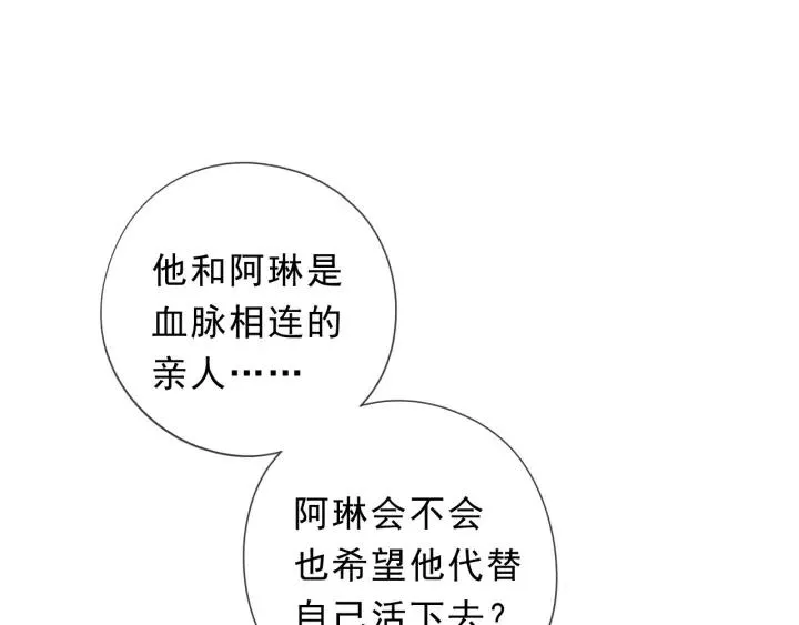 第46话 赎罪 第47页