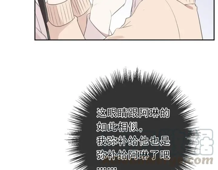 第46话 赎罪 第49页