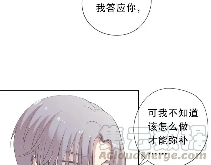 第46话 赎罪 第53页