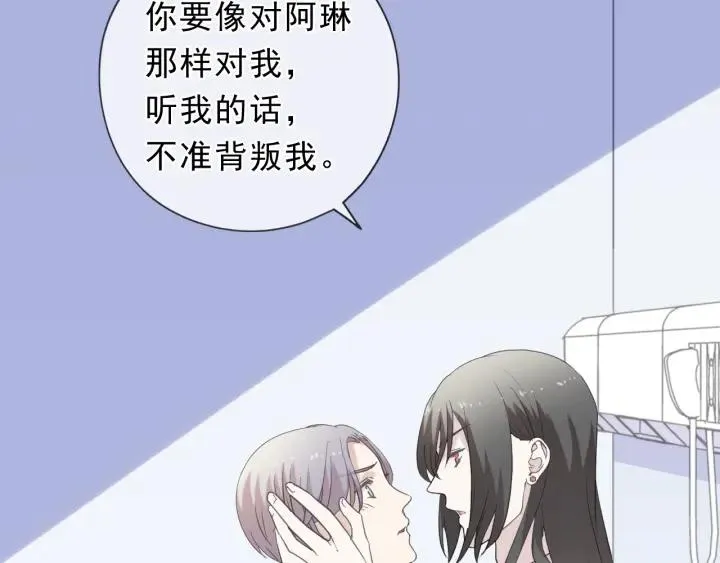 第46话 赎罪 第55页