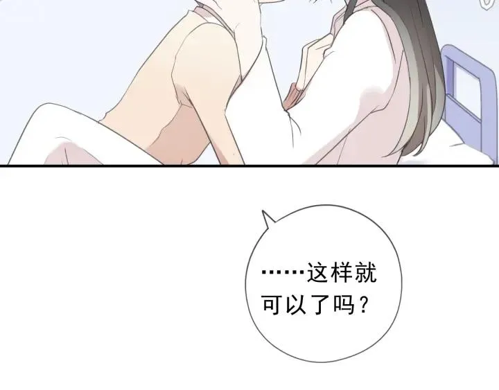 第46话 赎罪 第56页