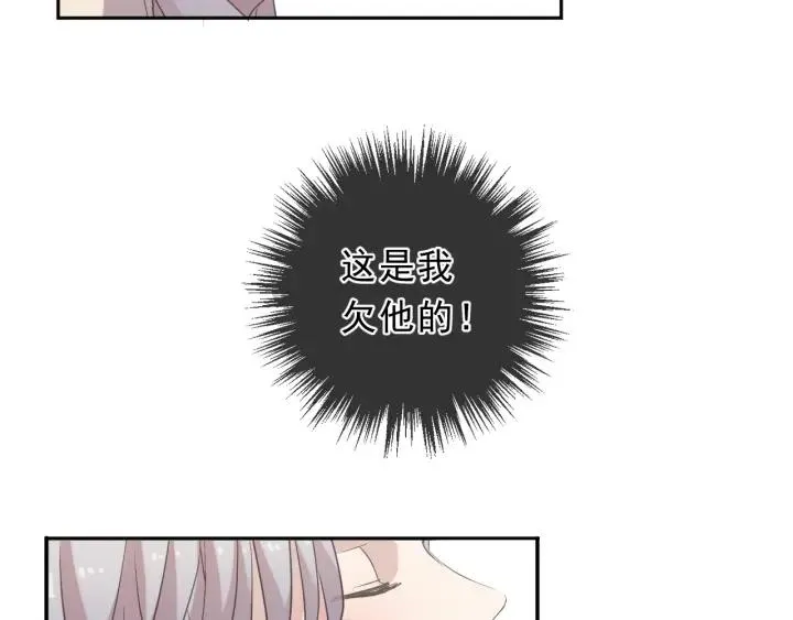 第46话 赎罪 第60页