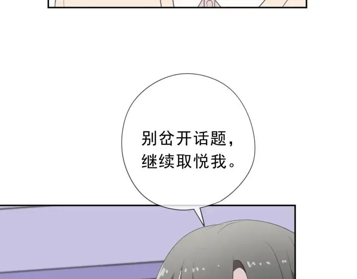第46话 赎罪 第64页