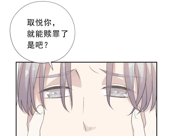 第46话 赎罪 第66页