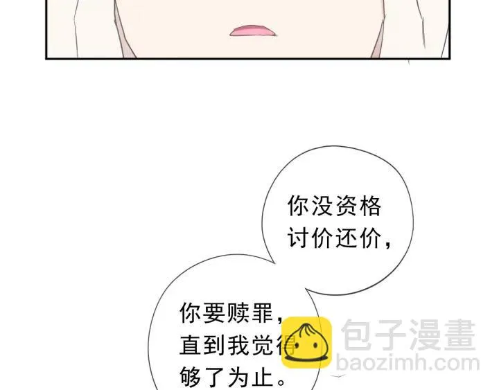 第46话 赎罪 第67页