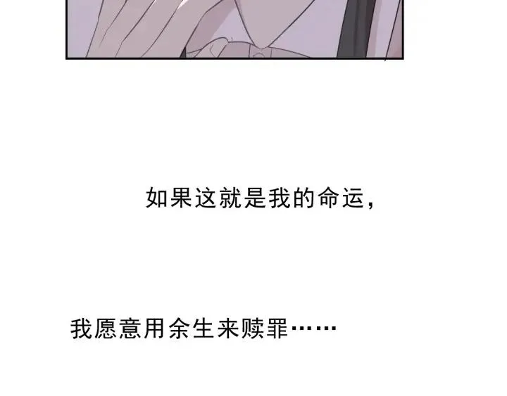 第46话 赎罪 第70页