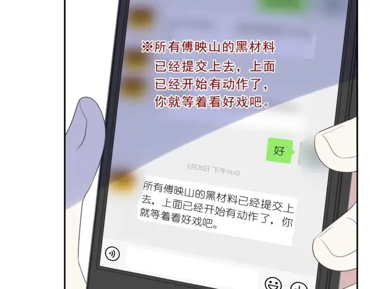 第46话 赎罪 第80页