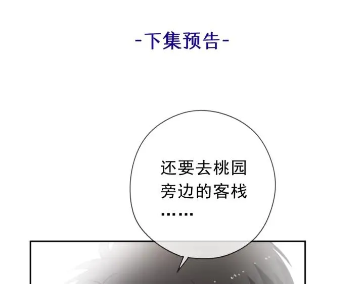 第46话 赎罪 第88页