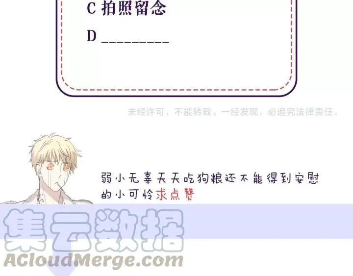 第46话 赎罪 第93页