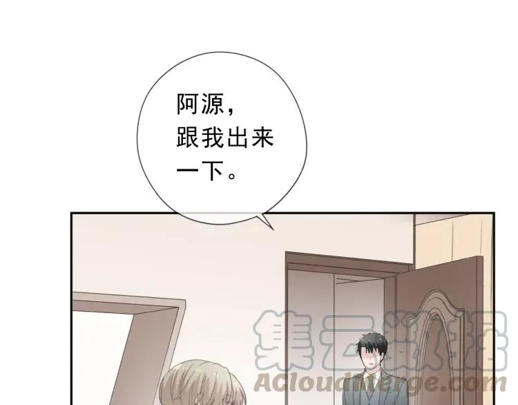 第47话 约定 第5页