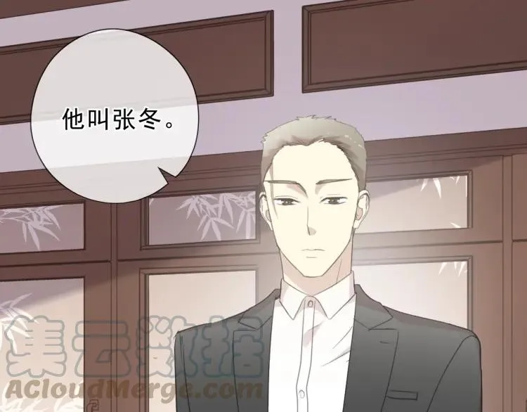 第47话 约定 第9页