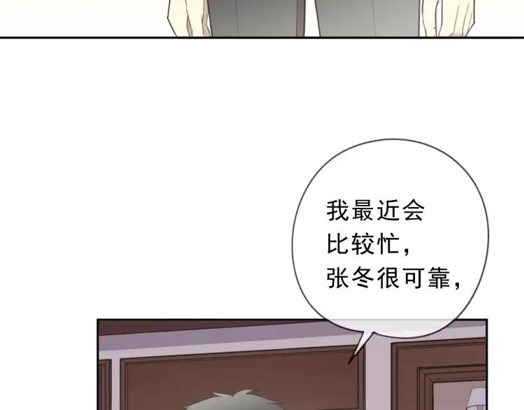 第47话 约定 第11页