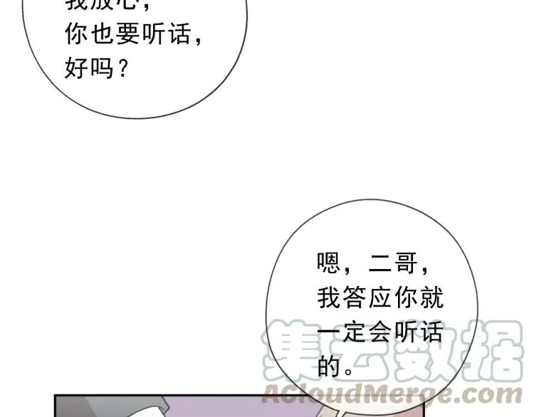 第47话 约定 第13页