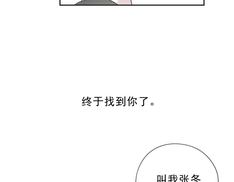 第47话 约定 第18页