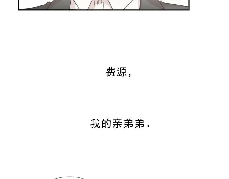 第47话 约定 第20页