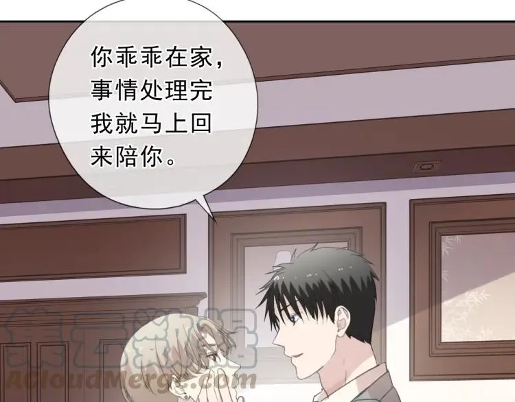 第47话 约定 第21页