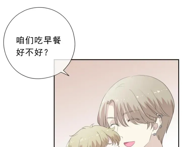 第47话 约定 第27页