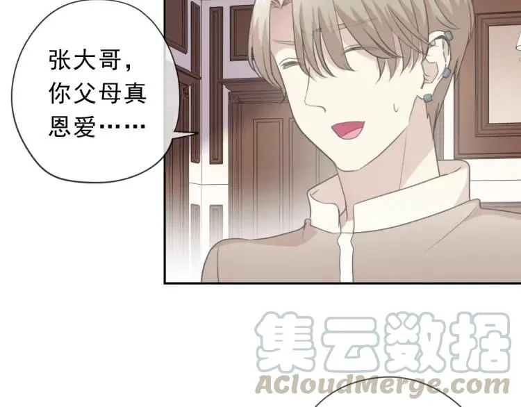 第47话 约定 第33页