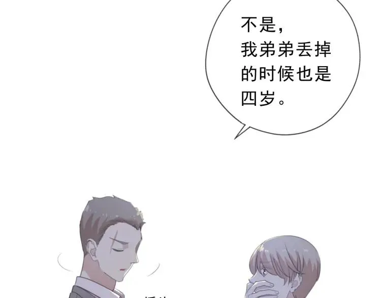 第47话 约定 第34页