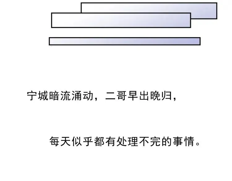第47话 约定 第38页