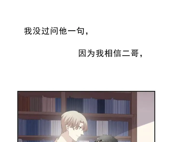 第47话 约定 第40页