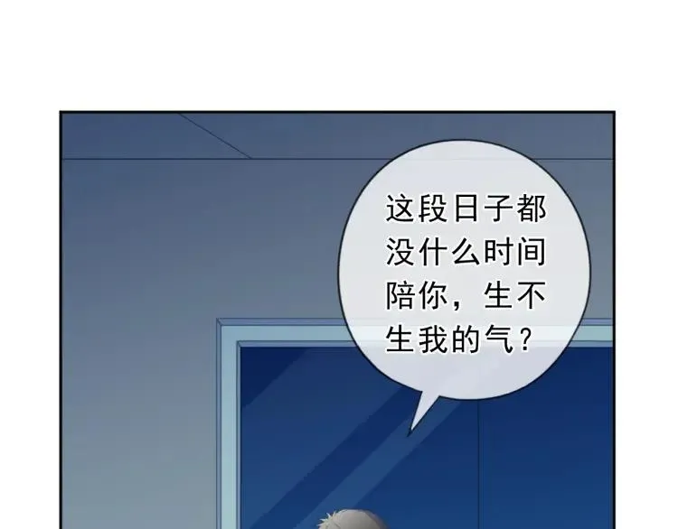 第47话 约定 第43页
