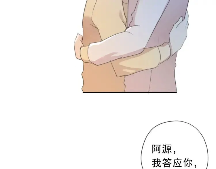 第47话 约定 第46页