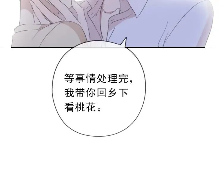 第47话 约定 第48页