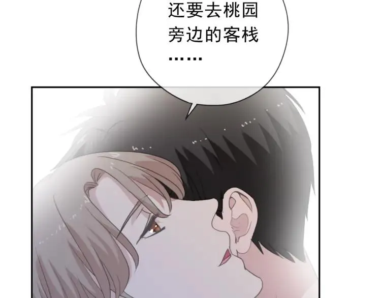 第47话 约定 第52页