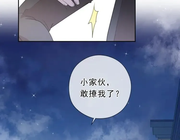第47话 约定 第55页
