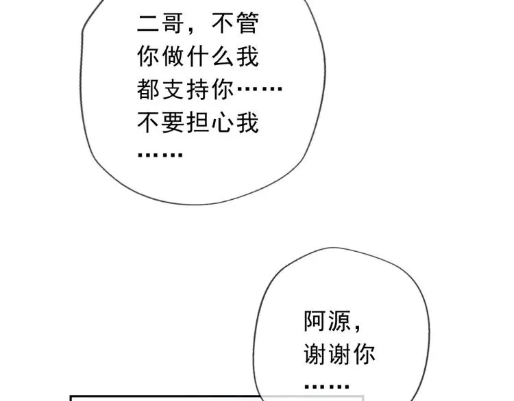 第47话 约定 第66页