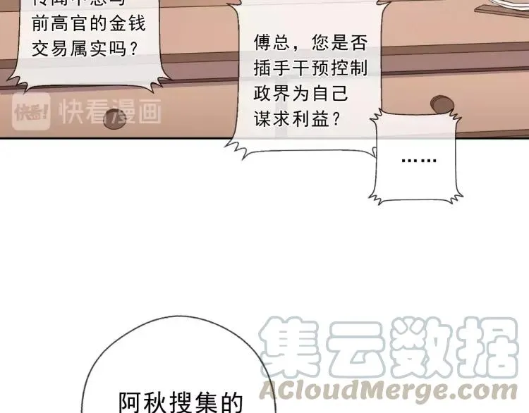 第47话 约定 第73页