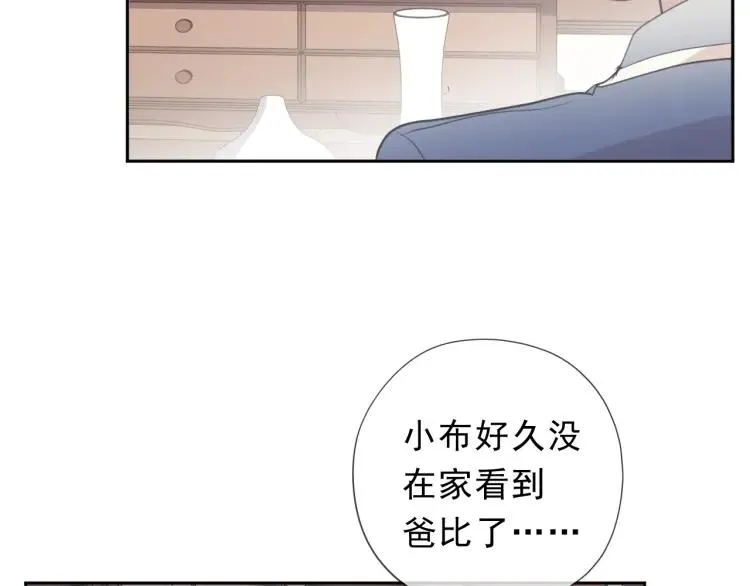 第47话 约定 第75页