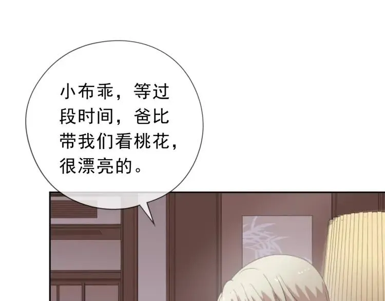 第47话 约定 第78页
