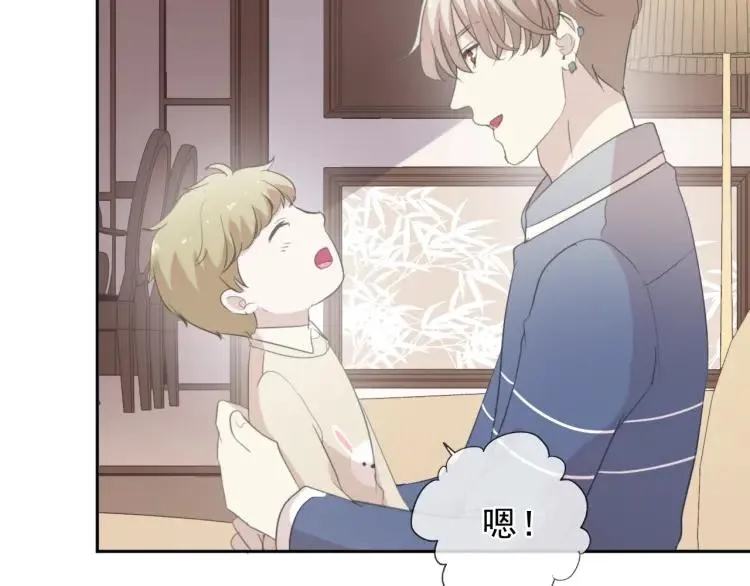 第47话 约定 第79页